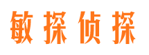 霍林郭勒市侦探公司